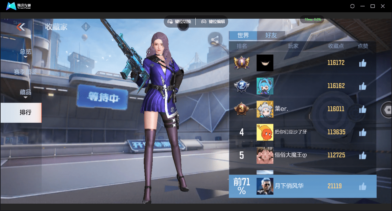 CFMQM369625枪战王者账号详情图53 CFMQM369625枪战王者账号详情图53