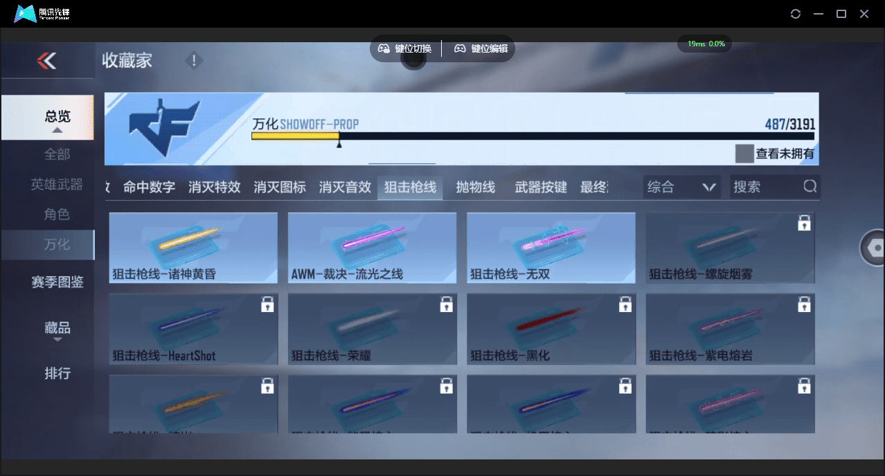 CFMQM369625枪战王者账号详情图49 CFMQM369625枪战王者账号详情图49