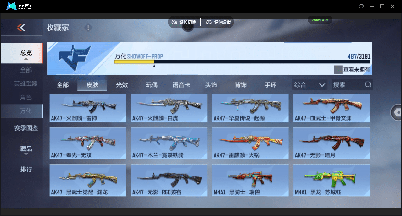 CFMQM369625枪战王者账号详情图39 CFMQM369625枪战王者账号详情图39