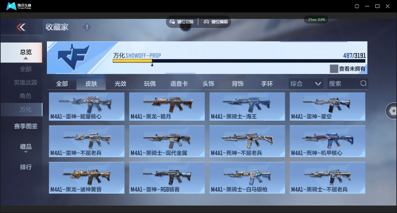 CFMQM369625枪战王者账号详情图47 CFMQM369625枪战王者账号详情图47