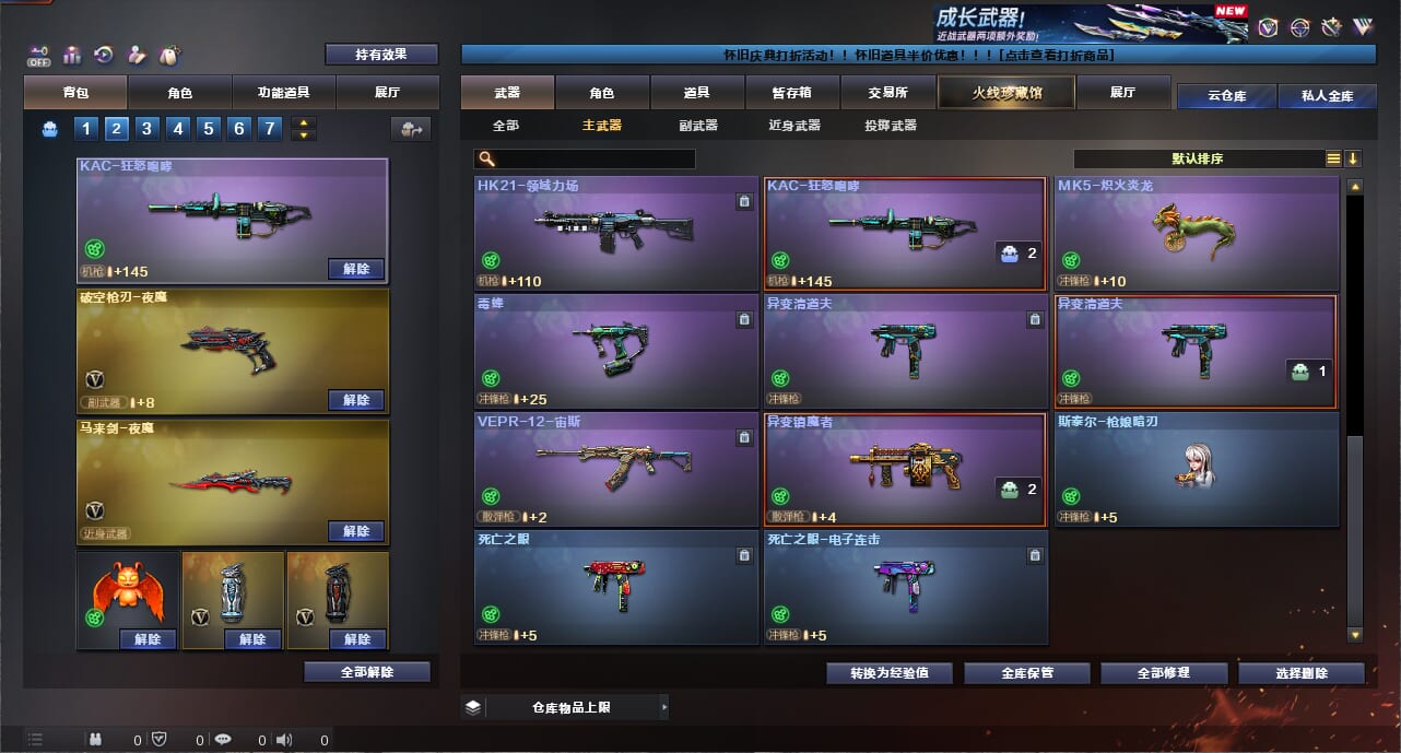 穿越火线账号东部战区上海一区7908/【附带LOL/战争学院区/168英雄/899皮/291炫彩/】/东部/上海一区/【爆破生化