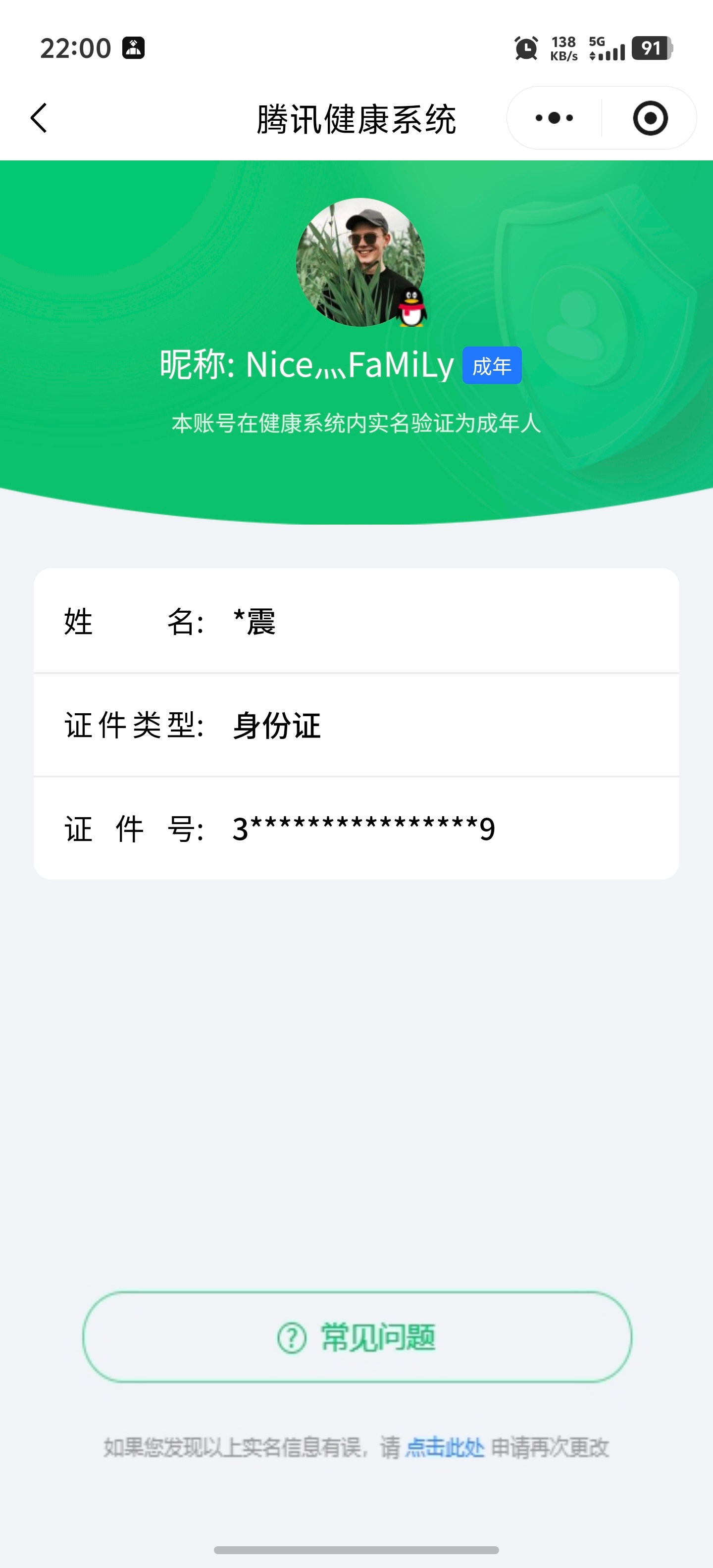 CFQM347821穿越火线账号详情图8 CFQM347821穿越火线账号详情图8