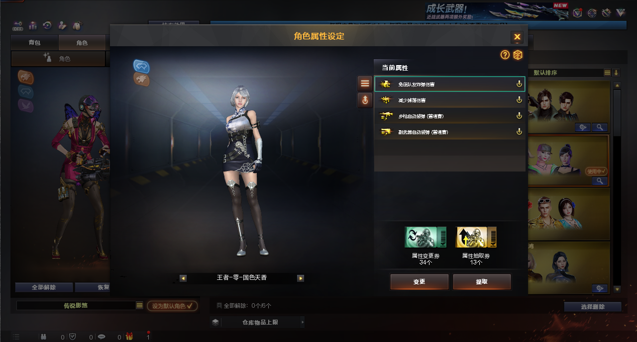 CFQM347821穿越火线账号详情图12 CFQM347821穿越火线账号详情图12