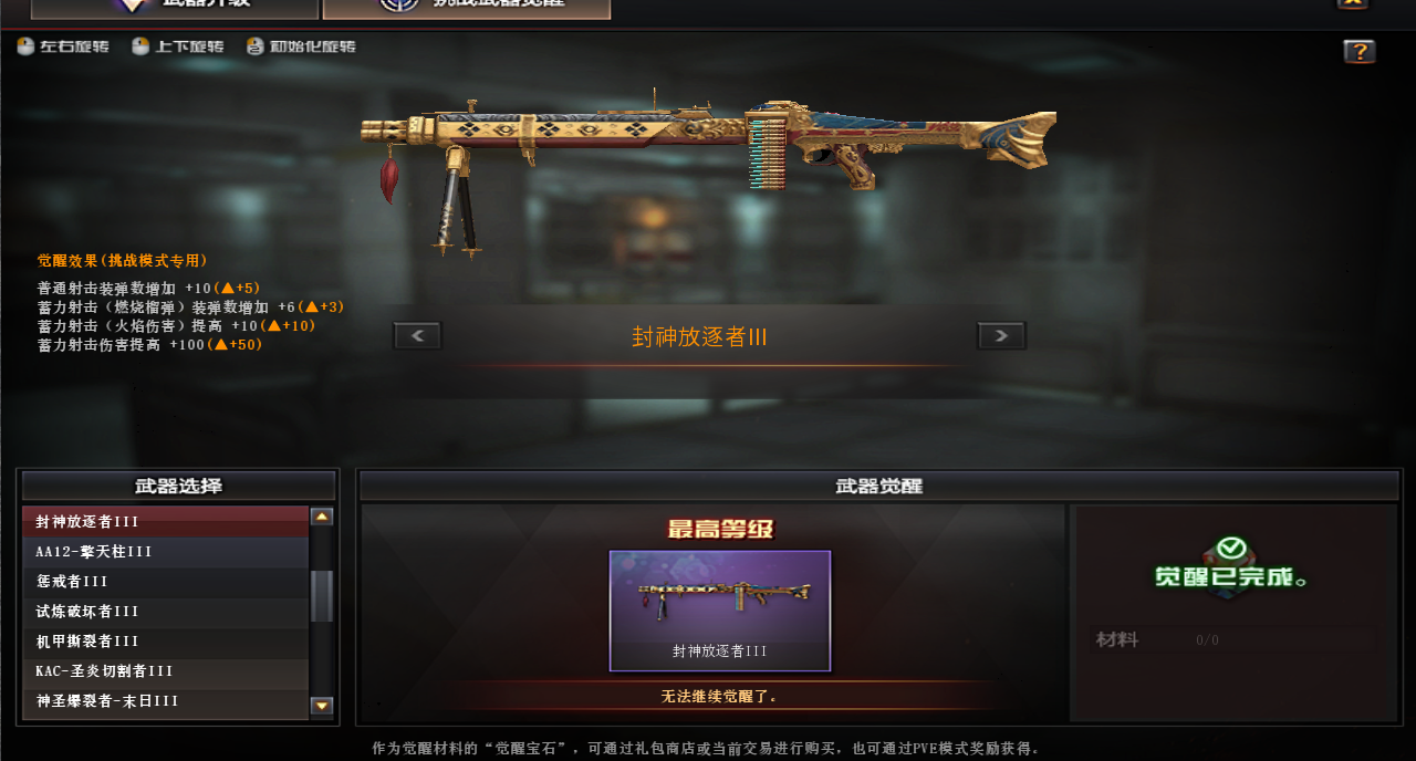 CFQM347821穿越火线账号详情图19 CFQM347821穿越火线账号详情图19