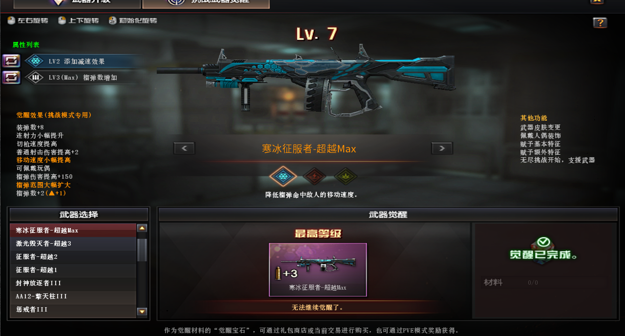 CFQM347821穿越火线账号详情图20 CFQM347821穿越火线账号详情图20