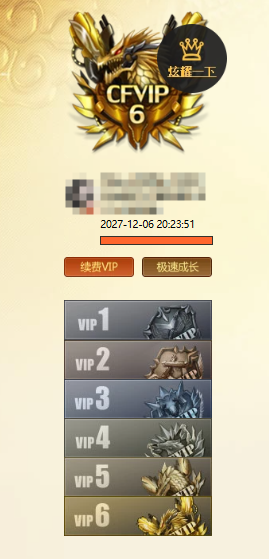 CFQM347821穿越火线账号详情图39 CFQM347821穿越火线账号详情图39