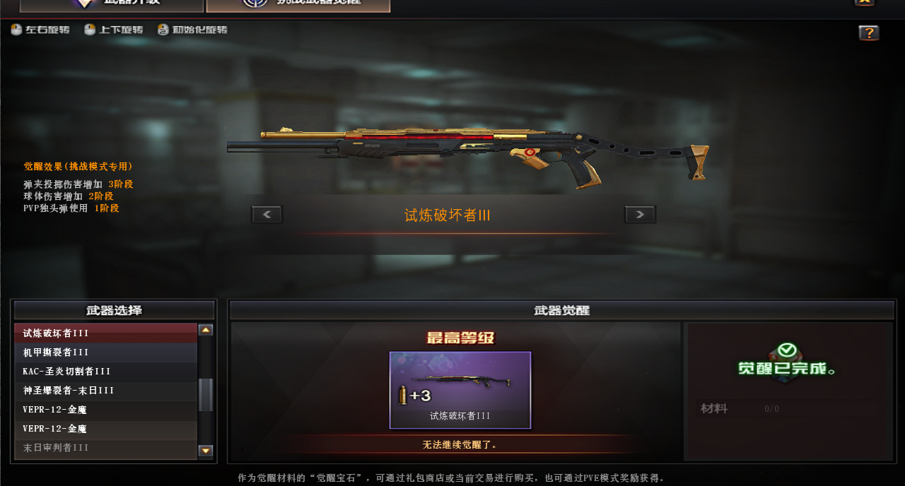 CFQM347821穿越火线账号详情图15 CFQM347821穿越火线账号详情图15