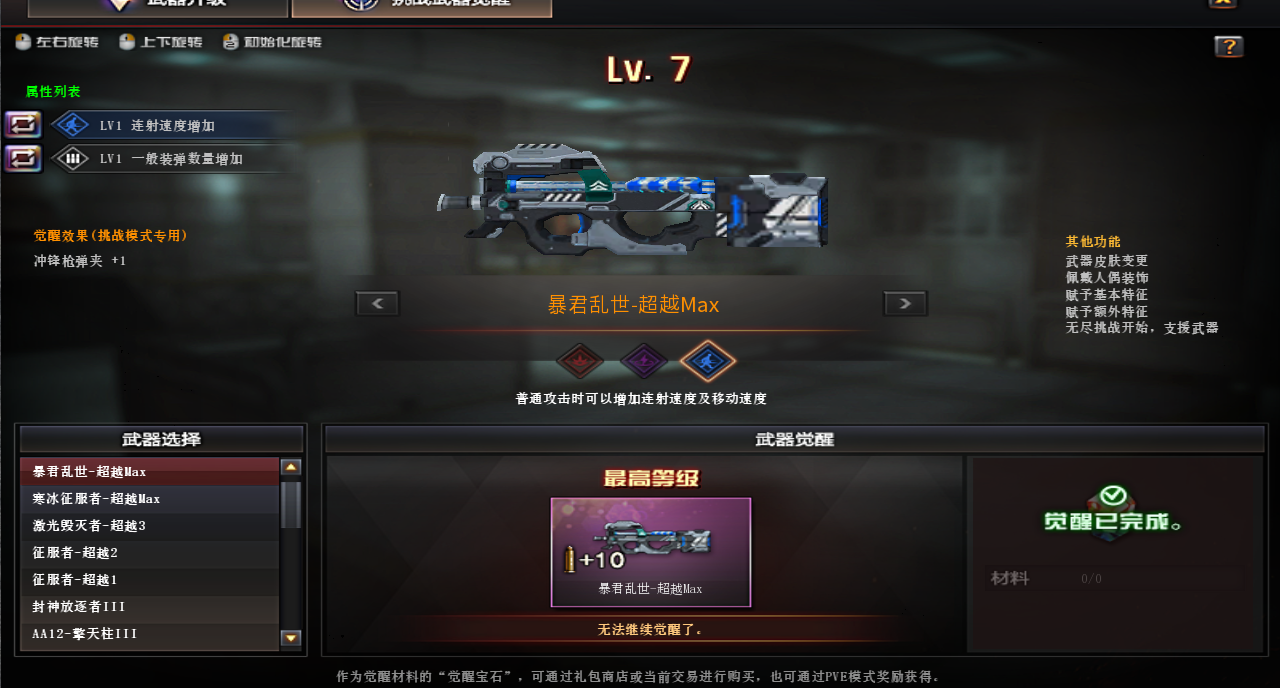 CFQM347821穿越火线账号详情图42 CFQM347821穿越火线账号详情图42