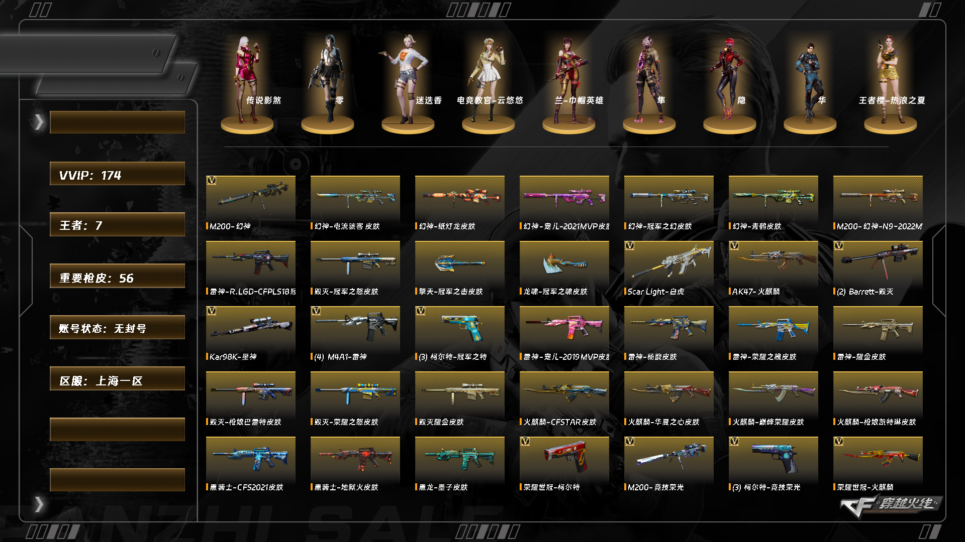 CFQM347821穿越火线账号详情图47 CFQM347821穿越火线账号详情图47