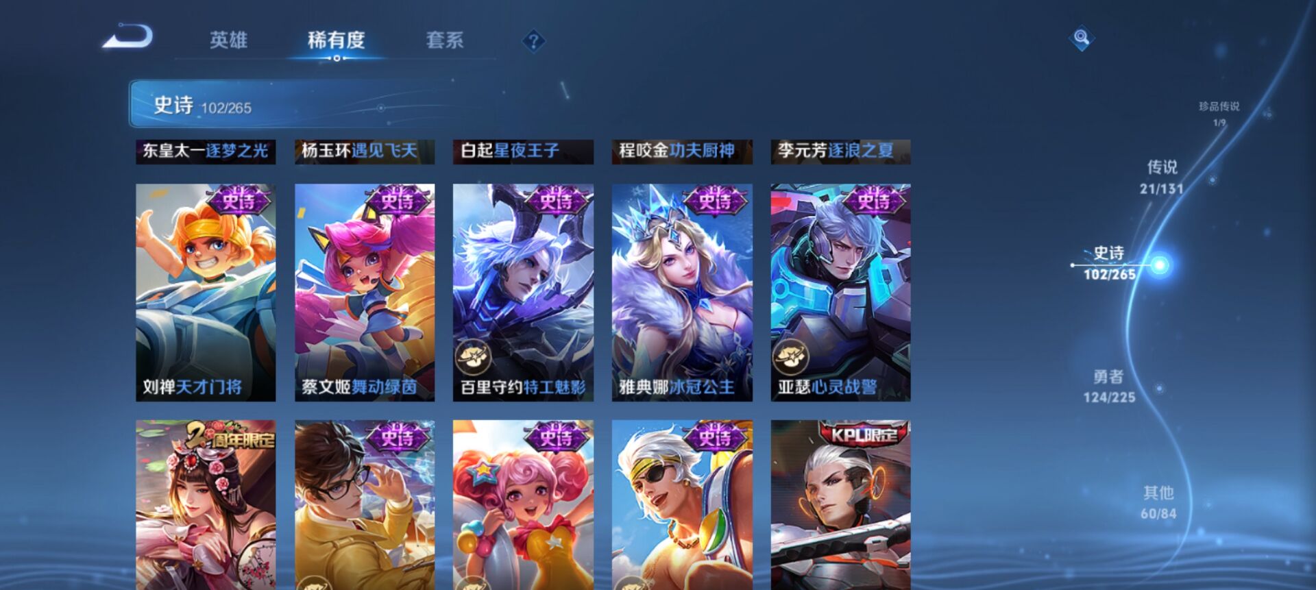 WZCMW3332806王者荣耀账号详情图5