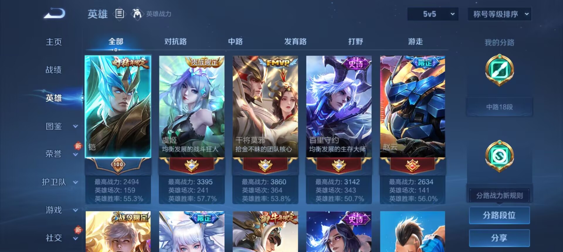 WZCMW3332806王者荣耀账号详情图20