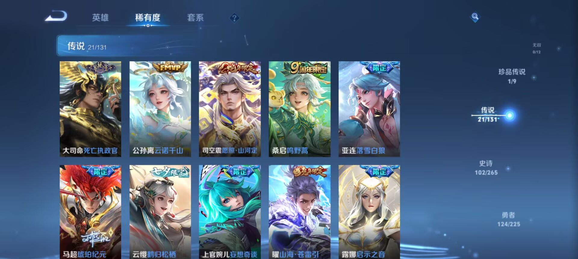 WZCMW3332806王者荣耀账号详情图18