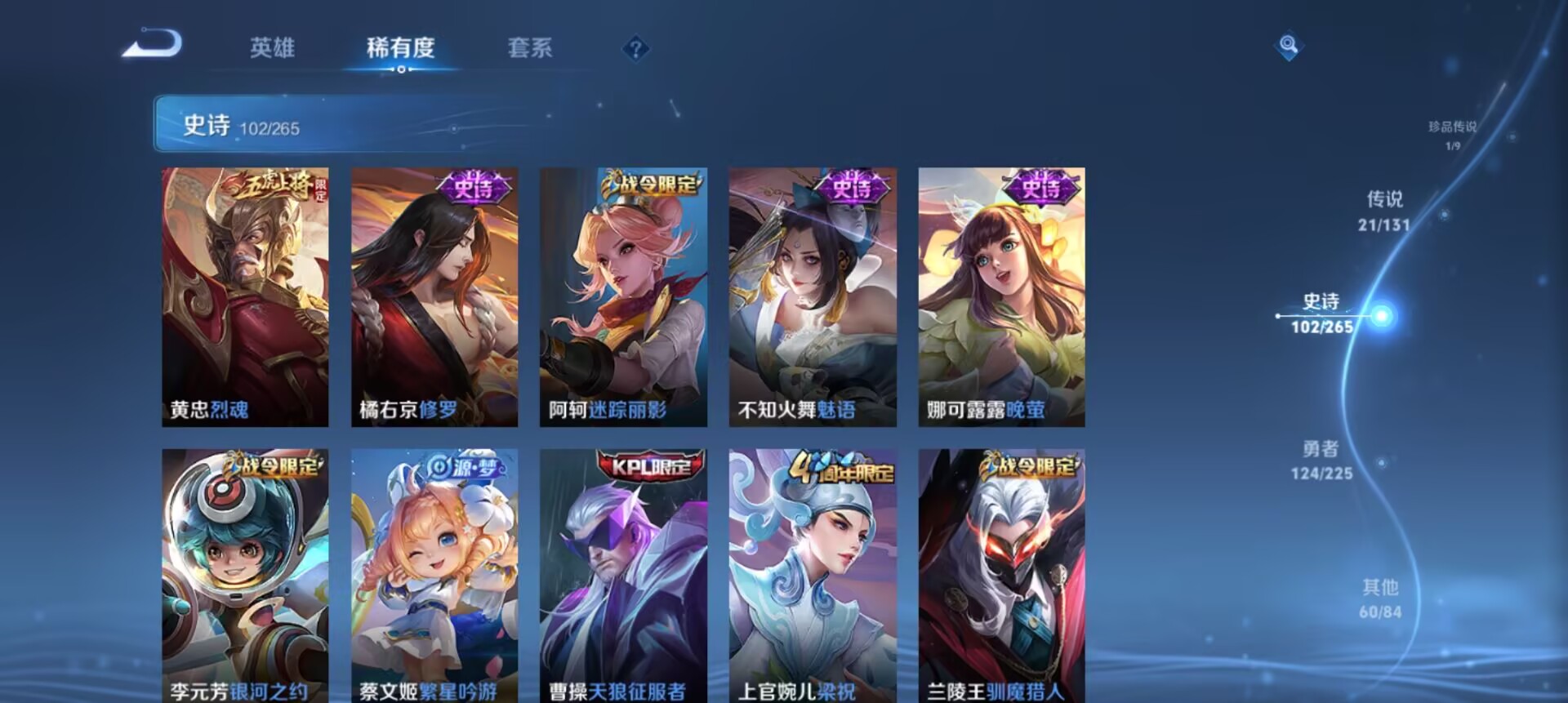 WZCMW3332806王者荣耀账号详情图21