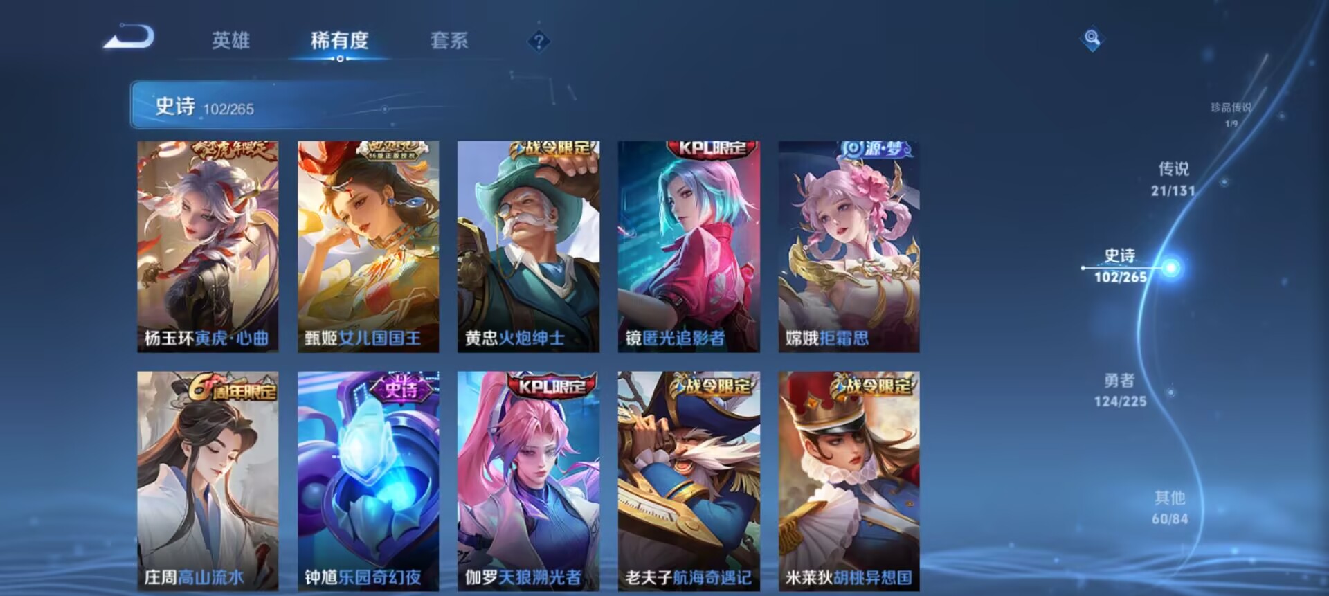 WZCMW3332806王者荣耀账号详情图6