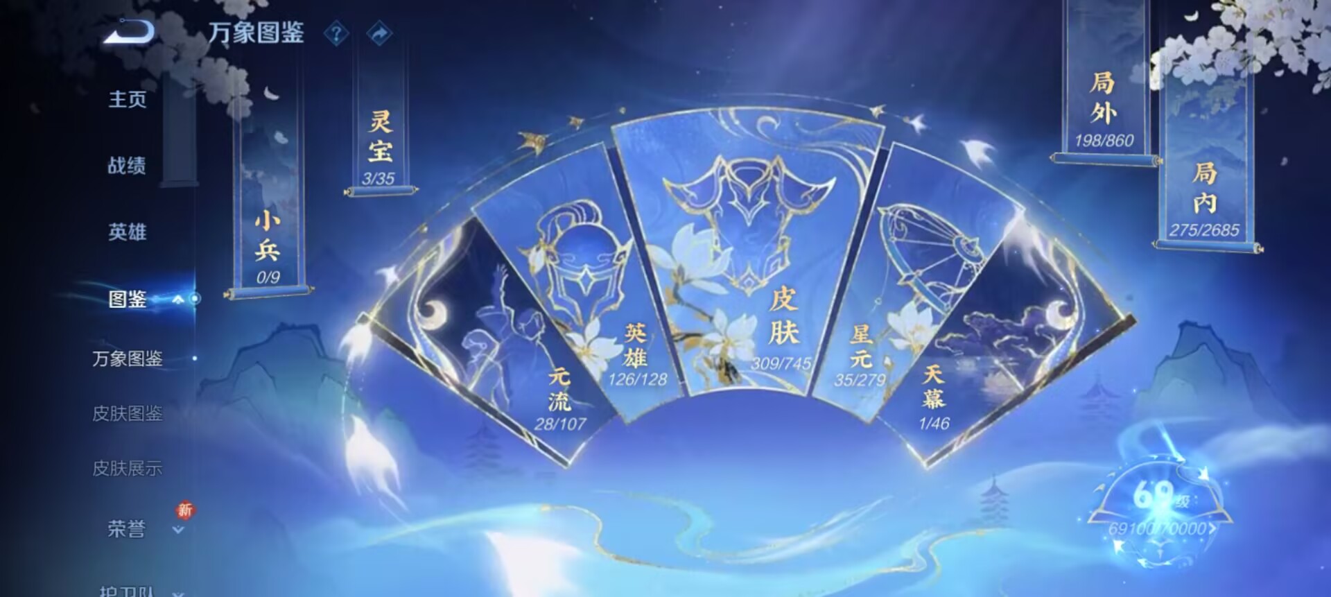 WZCMW3332806王者荣耀账号详情图16