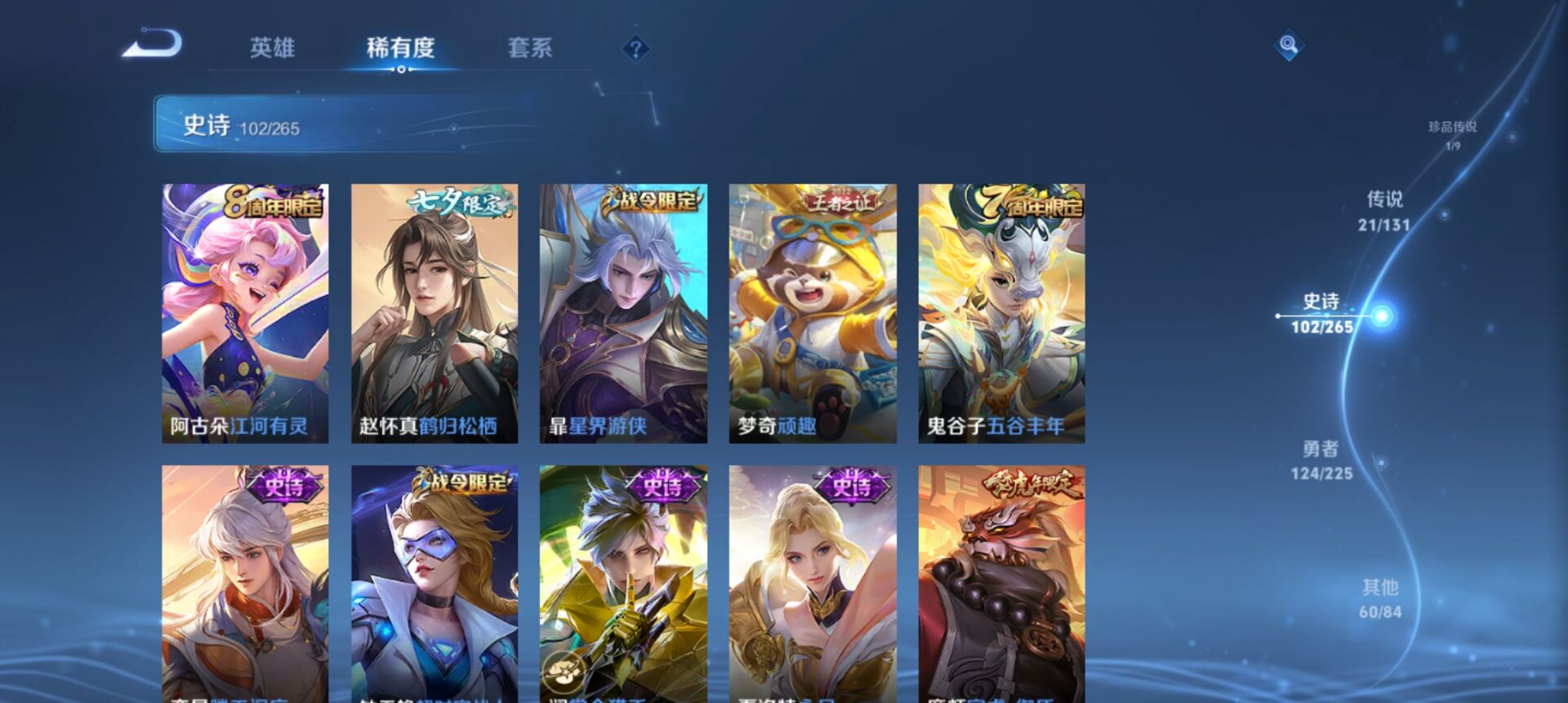 WZCMW3332806王者荣耀账号详情图10