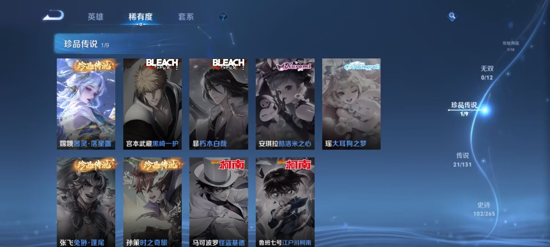 WZCMW3332806王者荣耀账号详情图15