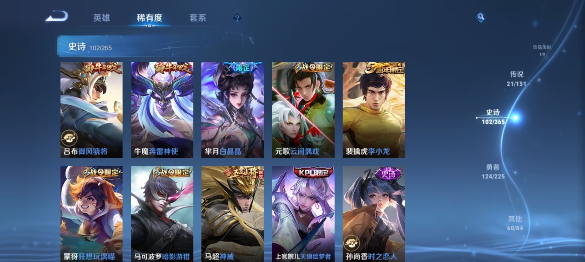 WZCMW3332806王者荣耀账号详情图4