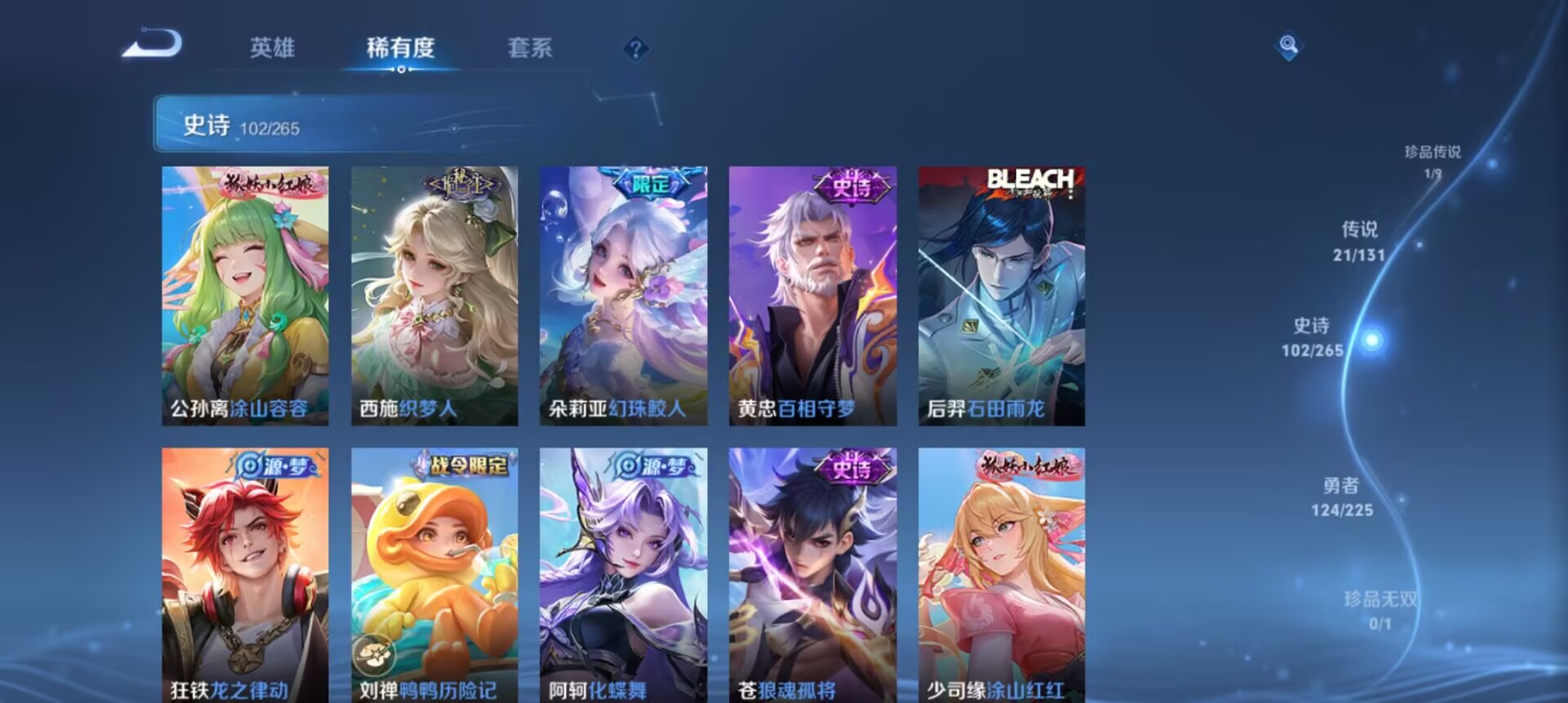 WZCMW3332806王者荣耀账号详情图8