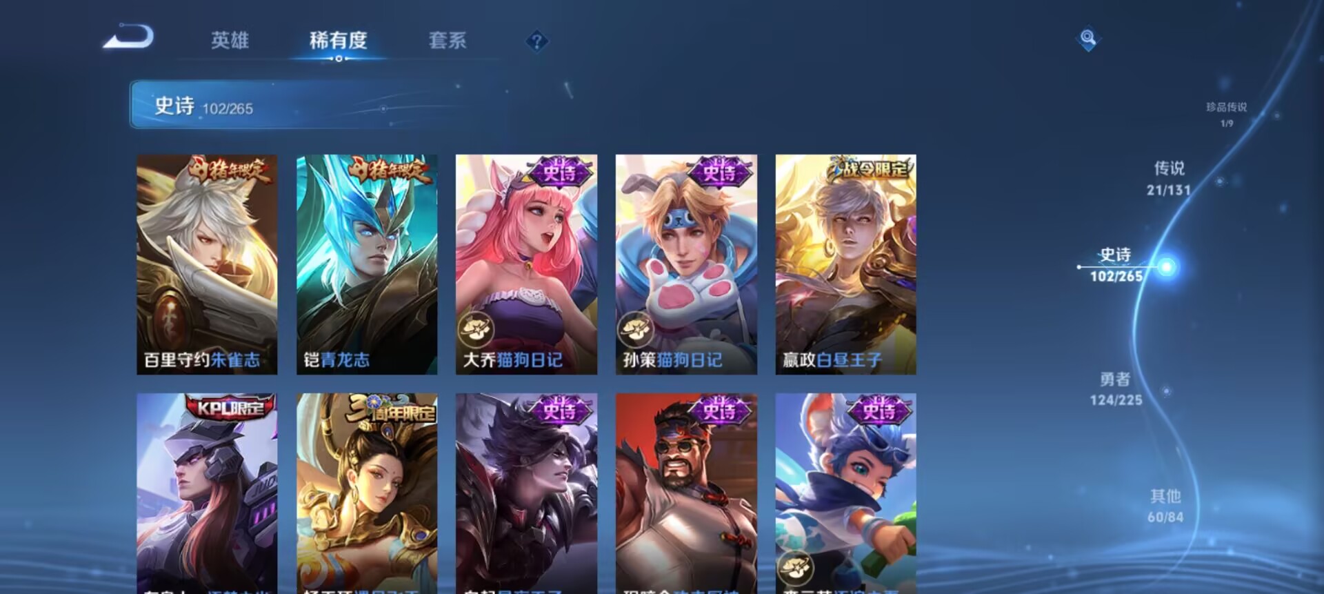 WZCMW3332806王者荣耀账号详情图13