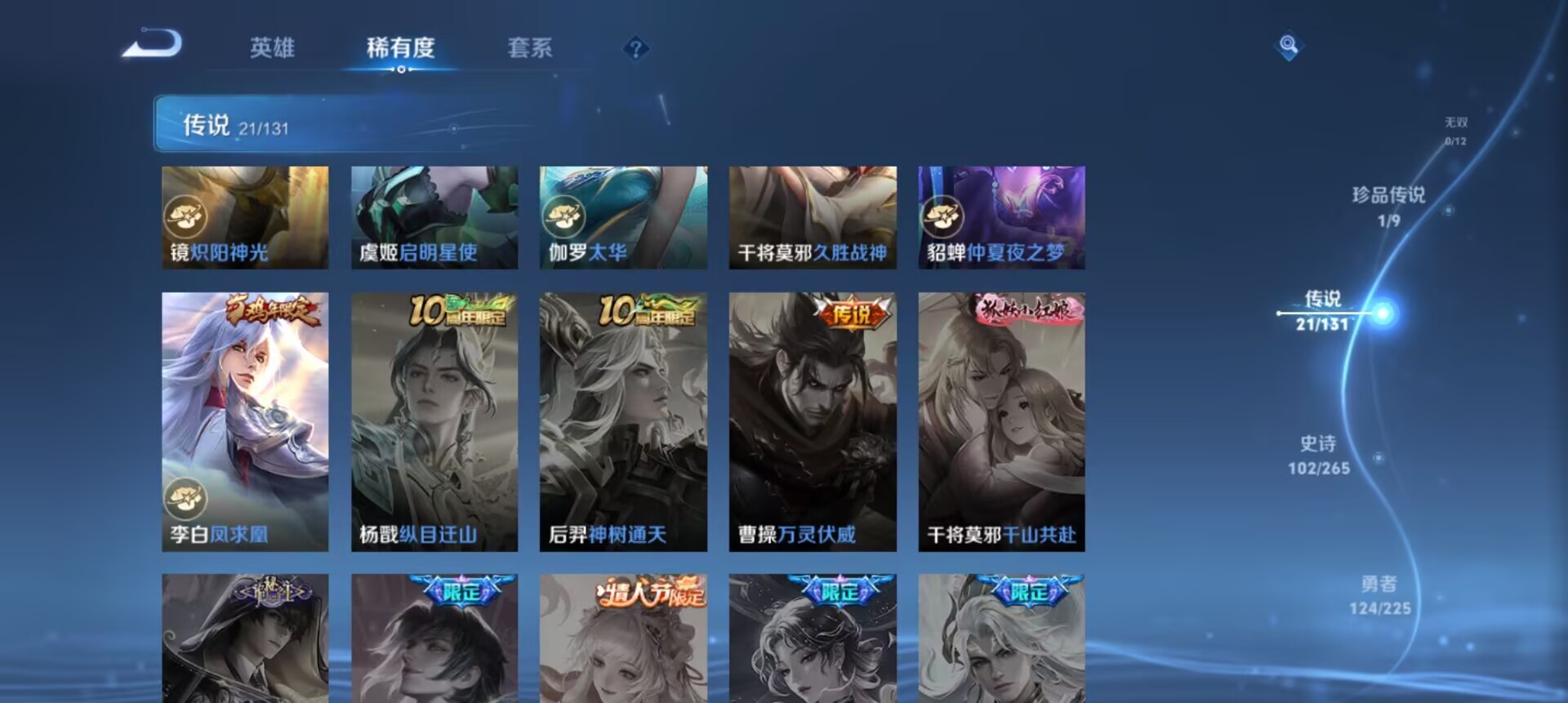 WZCMW3332806王者荣耀账号详情图9