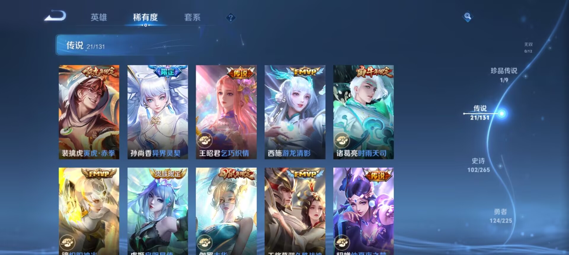 WZCMW3332806王者荣耀账号详情图11