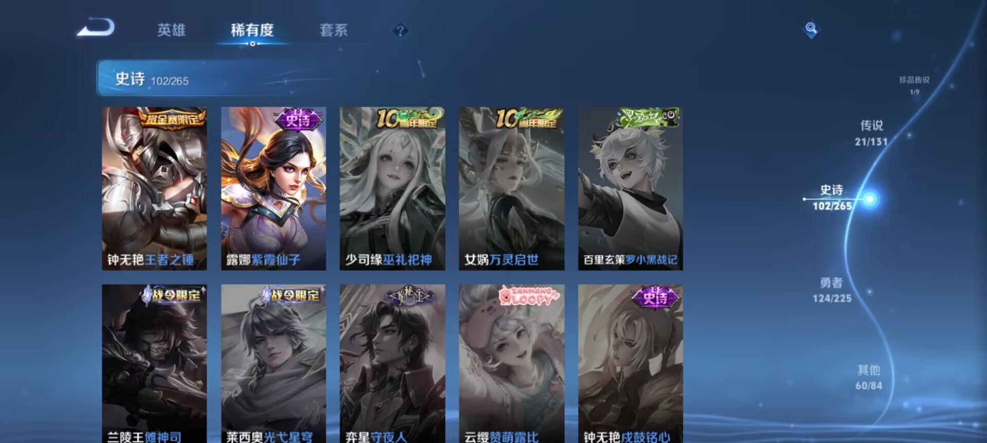 WZCMW3332806王者荣耀账号详情图3