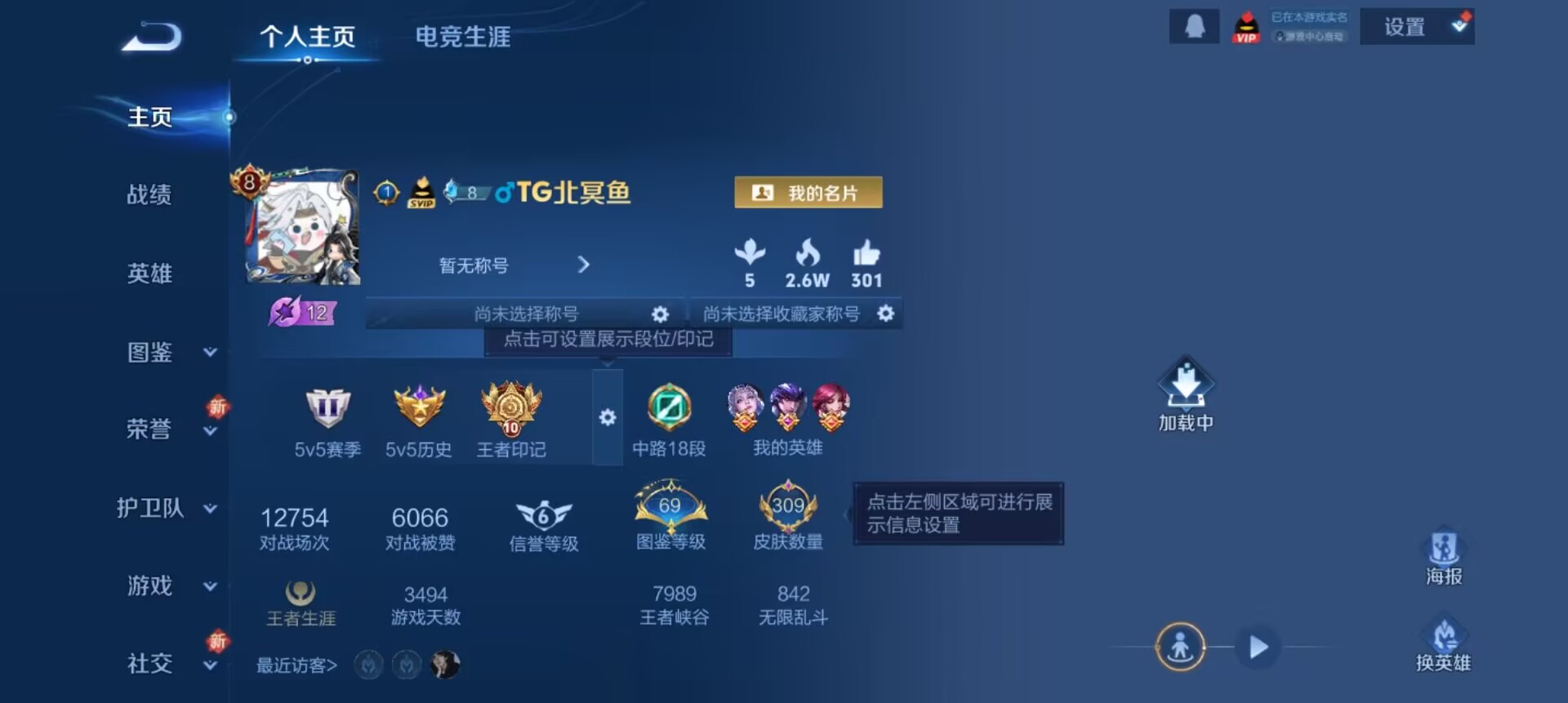 王者荣耀账号安卓QQ126英雄-309皮肤-[]珍品传说1 典藏1 传说21 史诗102 限定129 英雄126 皮肤3