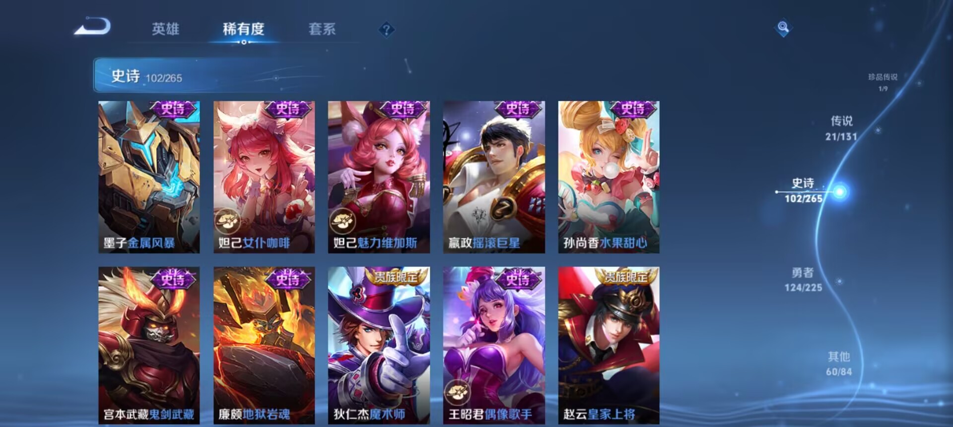 WZCMW3332806王者荣耀账号详情图19