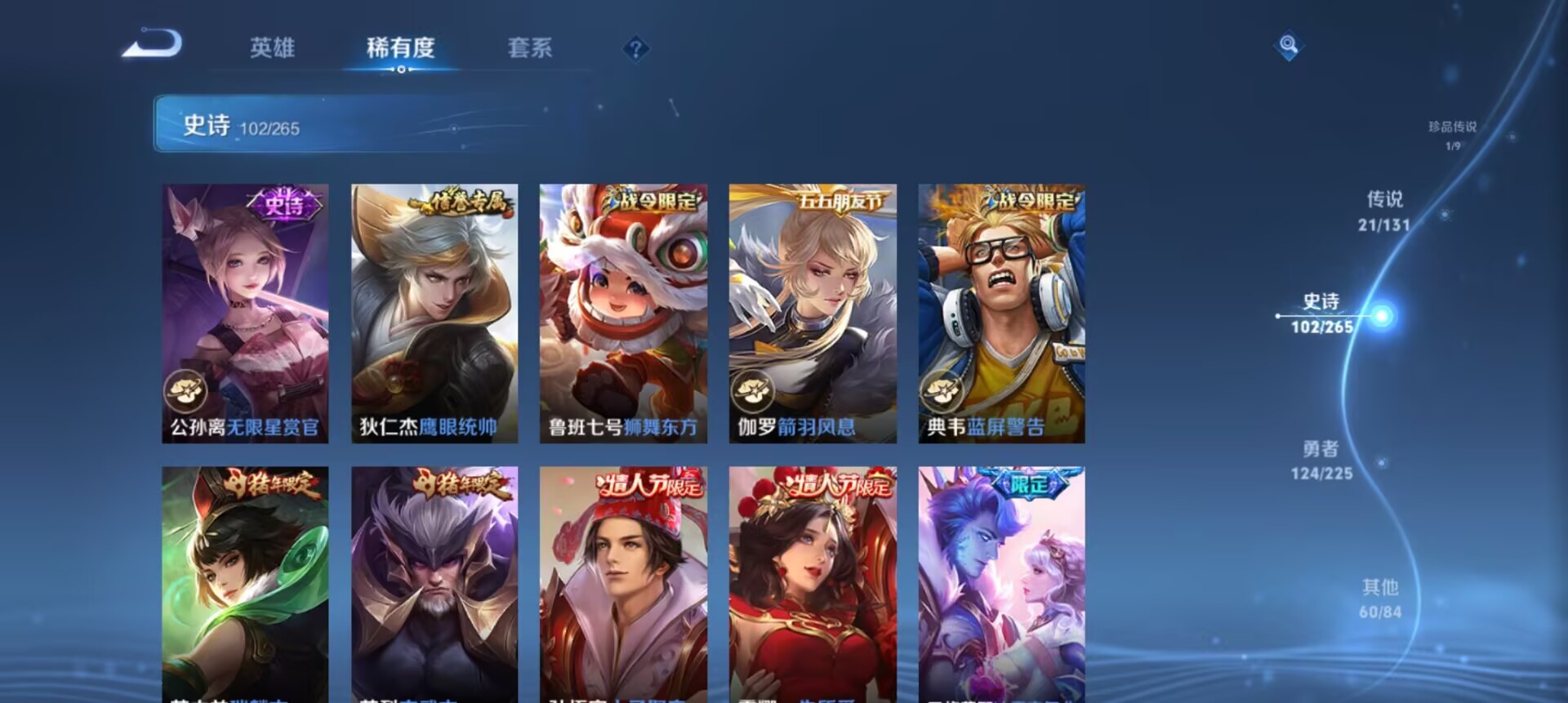 WZCMW3332806王者荣耀账号详情图7