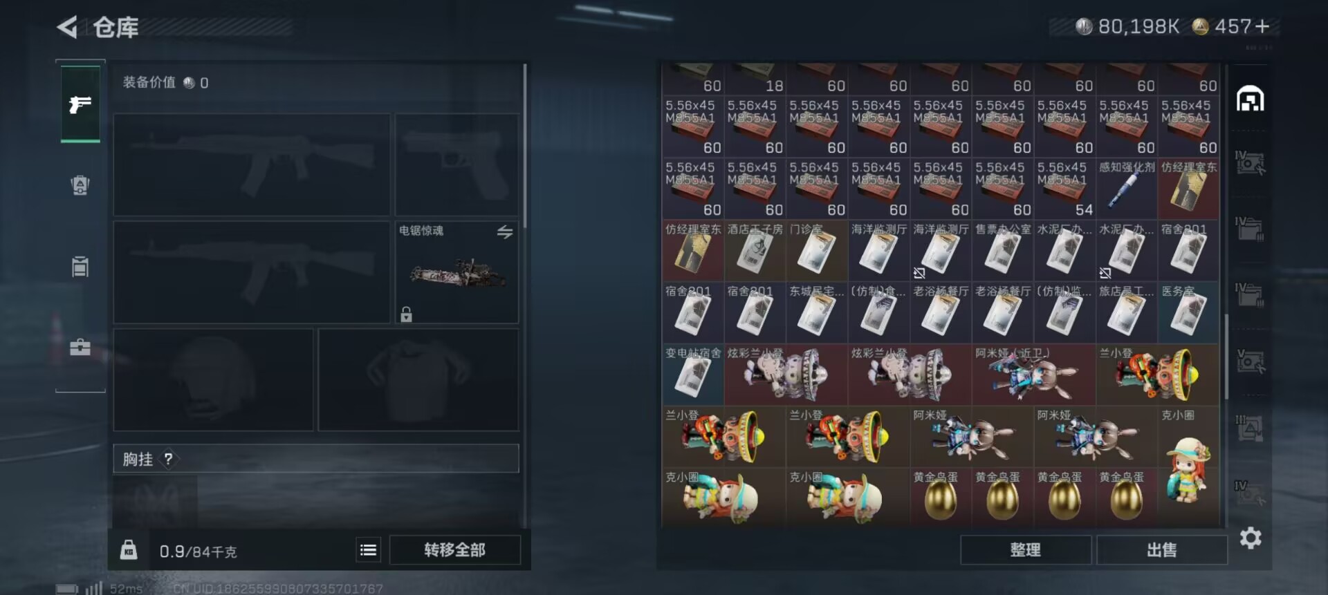 SJZCMW344637三角洲行动账号详情图14