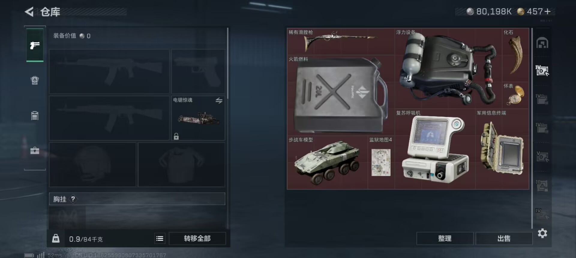 SJZCMW344637三角洲行动账号详情图2