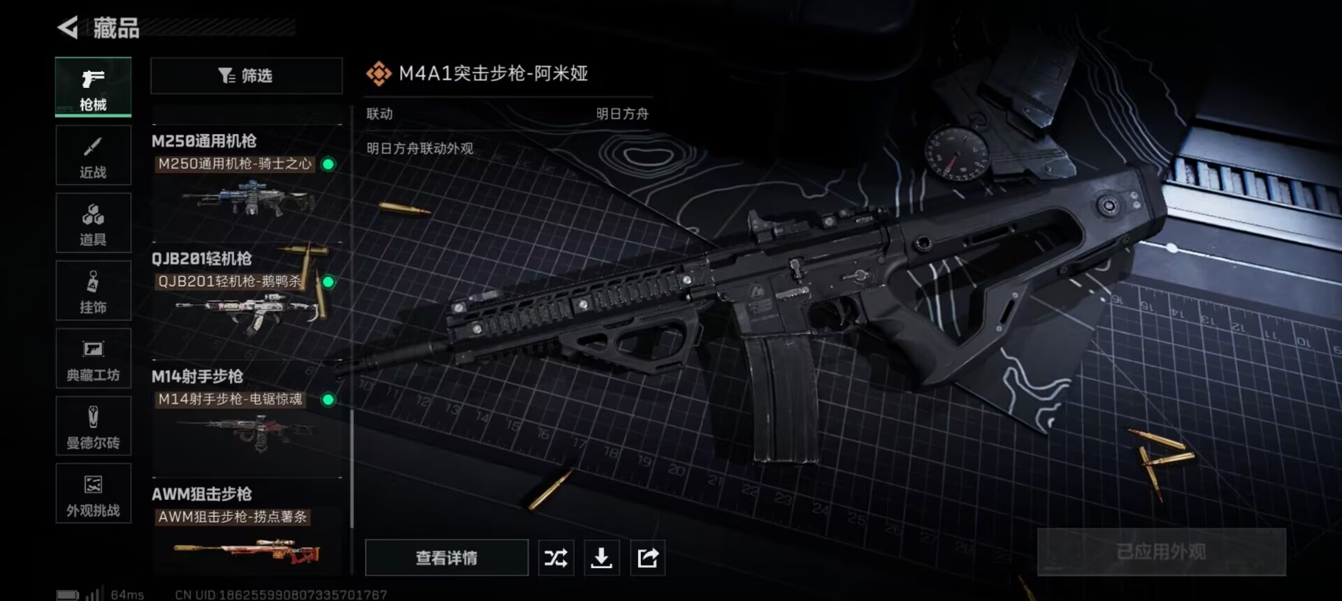 SJZCMW344637三角洲行动账号详情图10