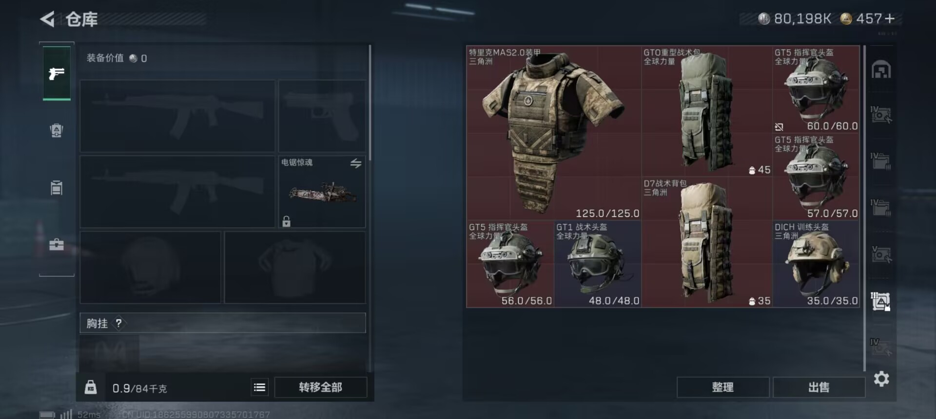 SJZCMW344637三角洲行动账号详情图5