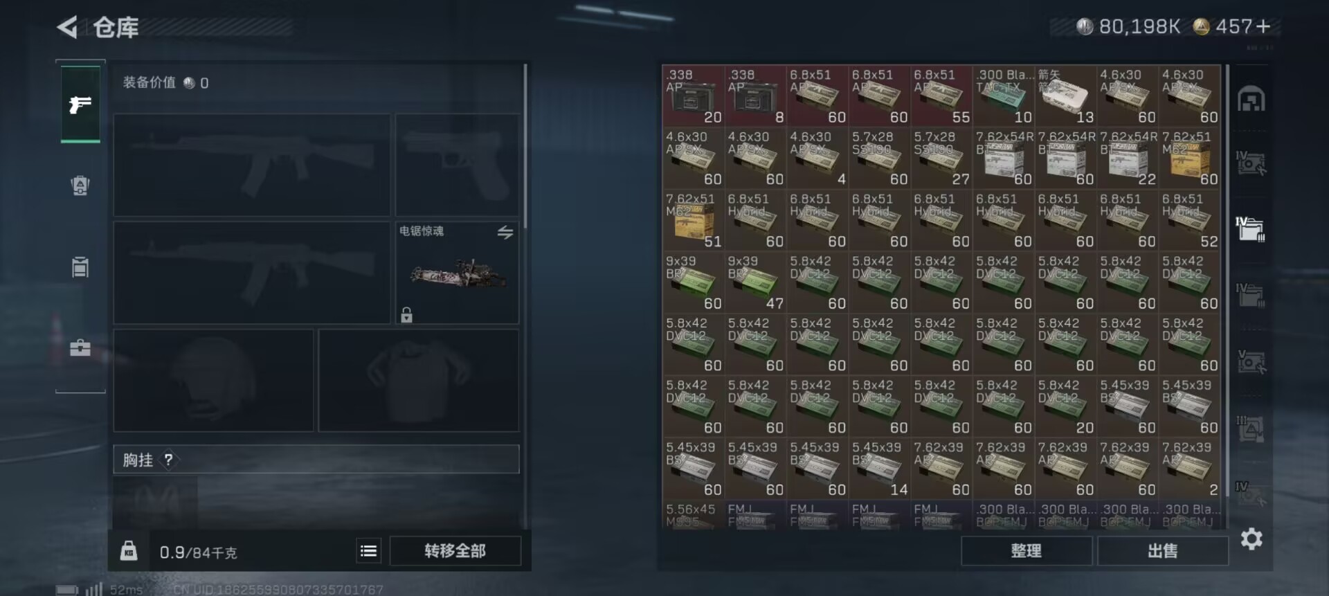 SJZCMW344637三角洲行动账号详情图11