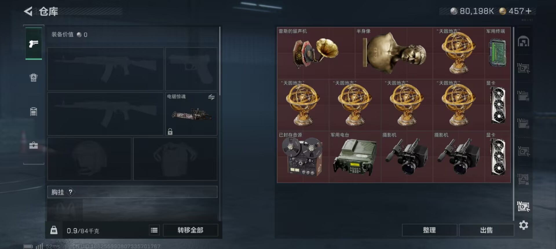 SJZCMW344637三角洲行动账号详情图4