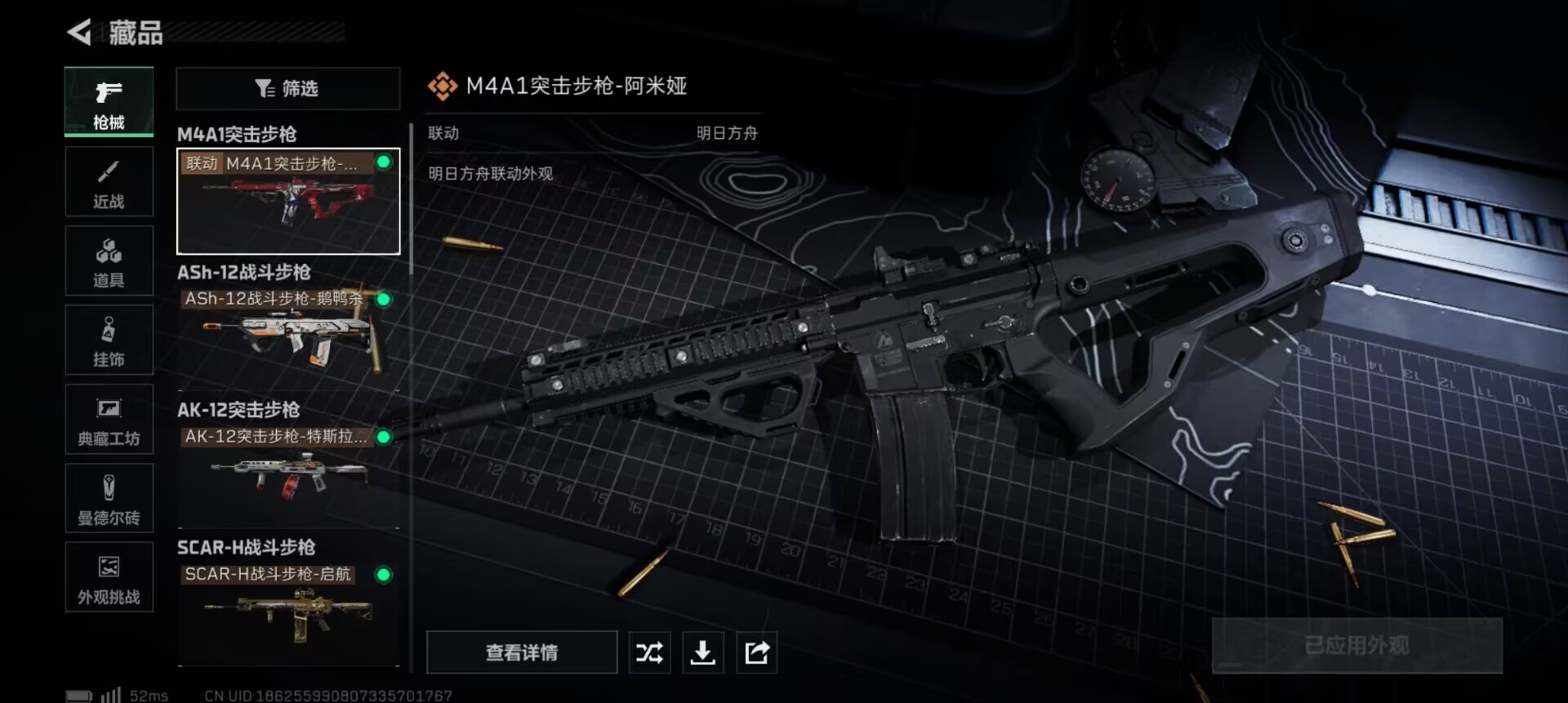 SJZCMW344637三角洲行动账号详情图9