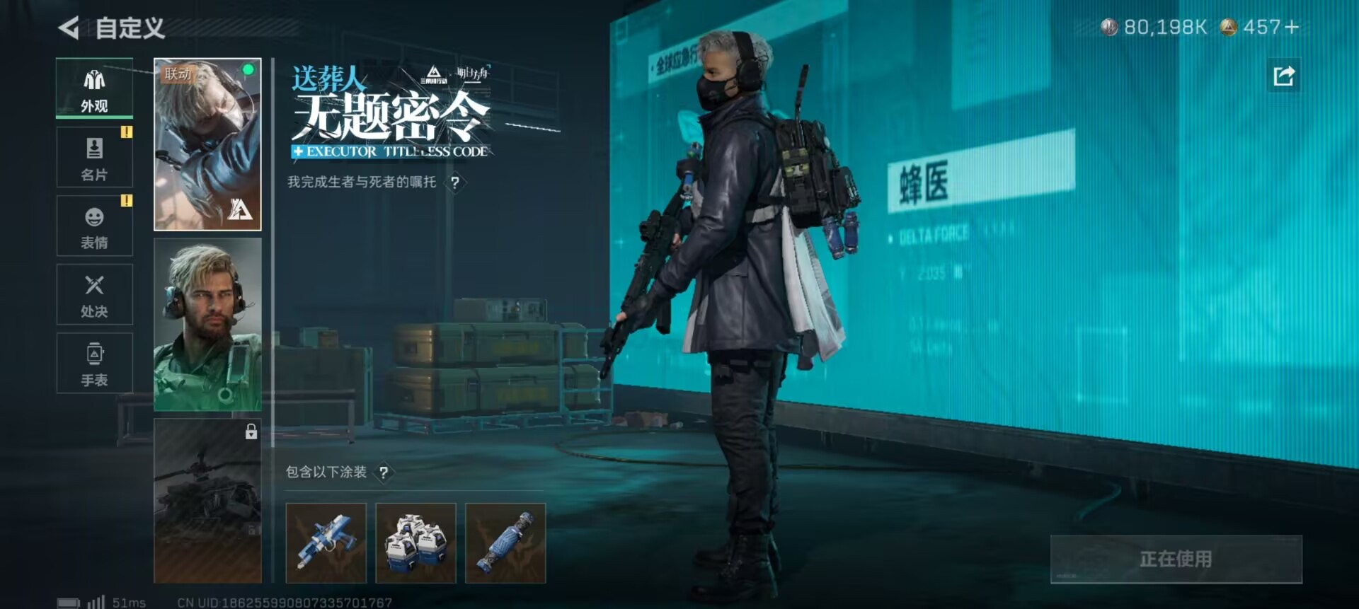 SJZCMW344637三角洲行动账号详情图7