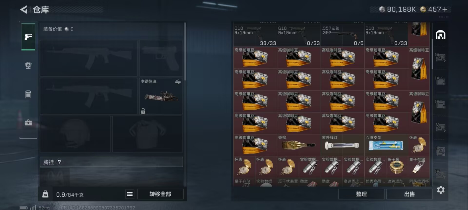 SJZCMW344637三角洲行动账号详情图13