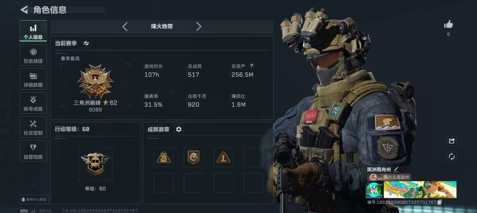 SJZCMW344637三角洲行动账号详情图6