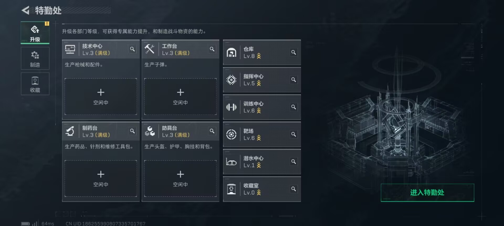 三角洲行动账号QQ[]总资产：256M，武器皮肤：21，【安全箱】基础安全箱；【特勤处等级】仓库LV.8，靶场LV.6