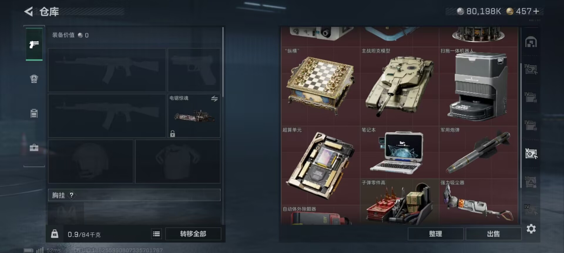 SJZCMW344637三角洲行动账号详情图3