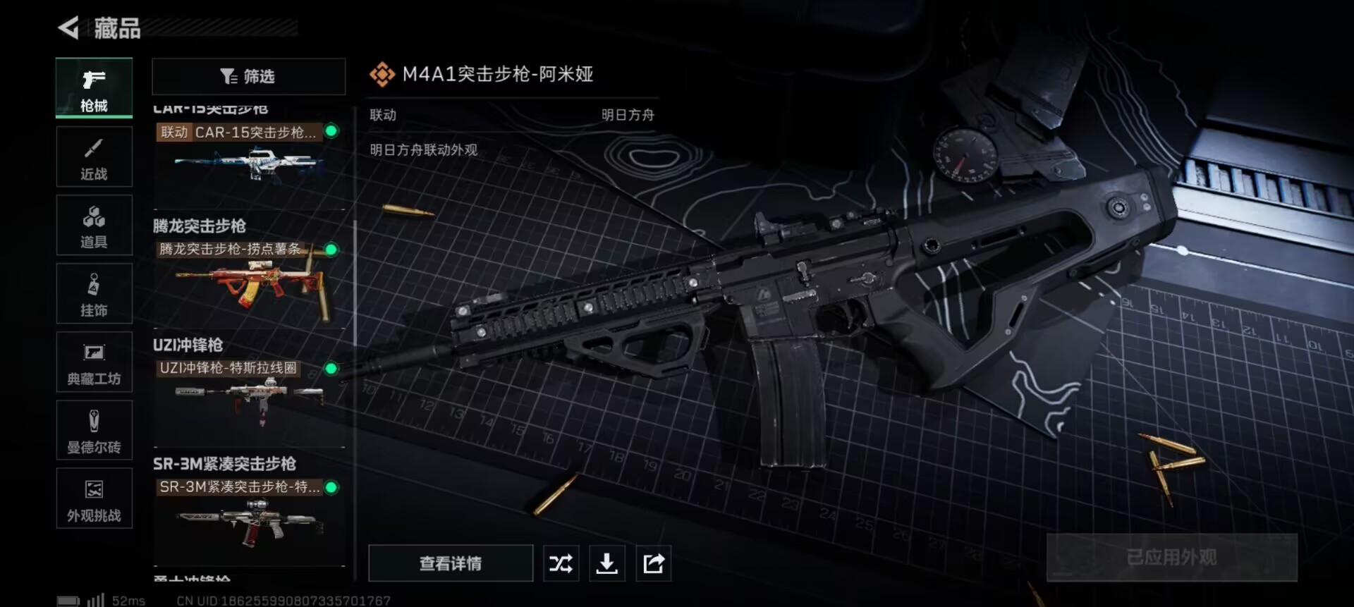 SJZCMW344637三角洲行动账号详情图8