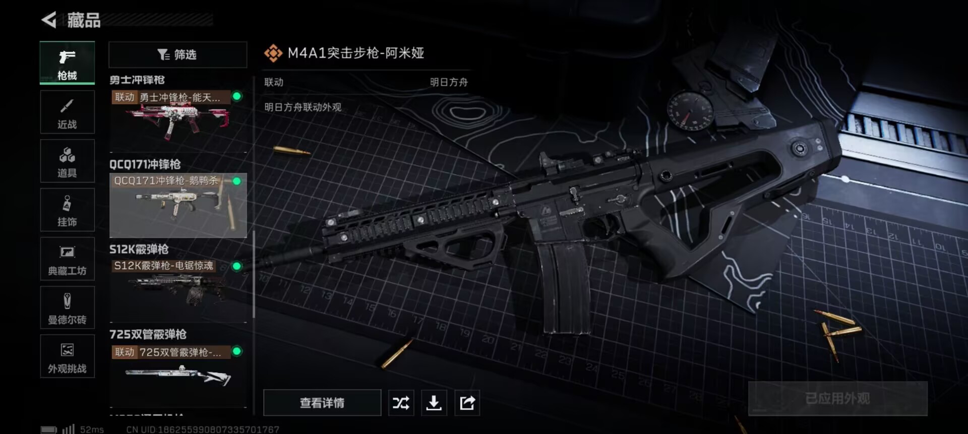 SJZCMW344637三角洲行动账号详情图12