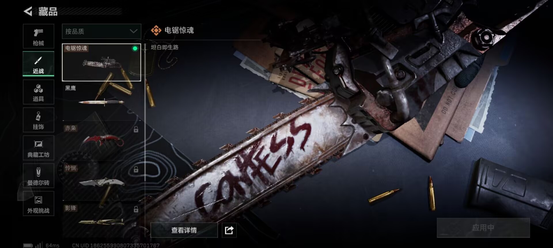 SJZCMW344637三角洲行动账号详情图15