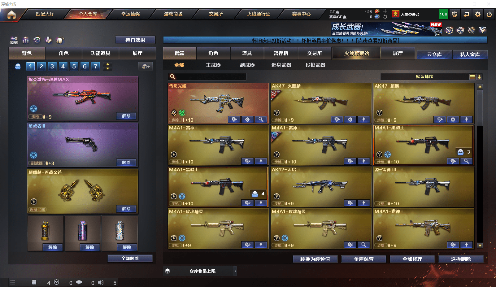 穿越火线账号西部战区陕西一区可二次实名 陕西一区60v12王者4炫金可排位/会员1/第2赛季精英5/【/传说光耀/王者幻神/死亡