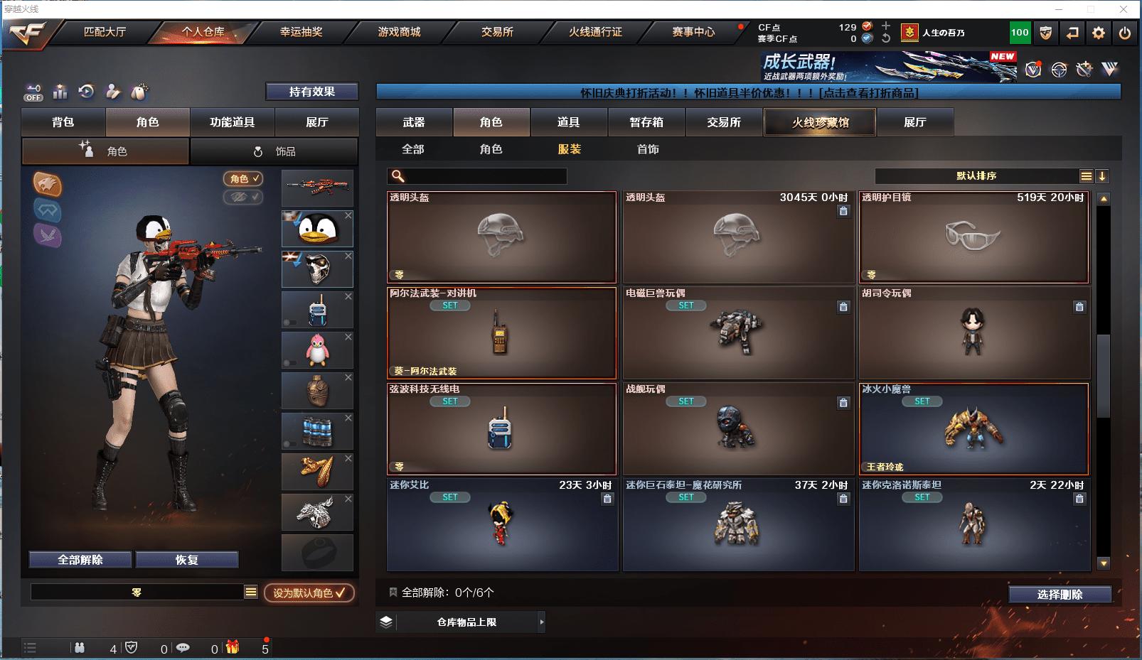 CFQM368755穿越火线账号详情图20 CFQM368755穿越火线账号详情图20