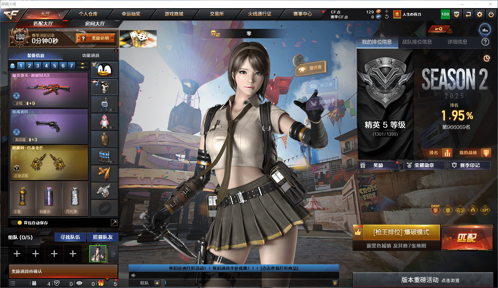 CFQM368755穿越火线账号详情图8 CFQM368755穿越火线账号详情图8