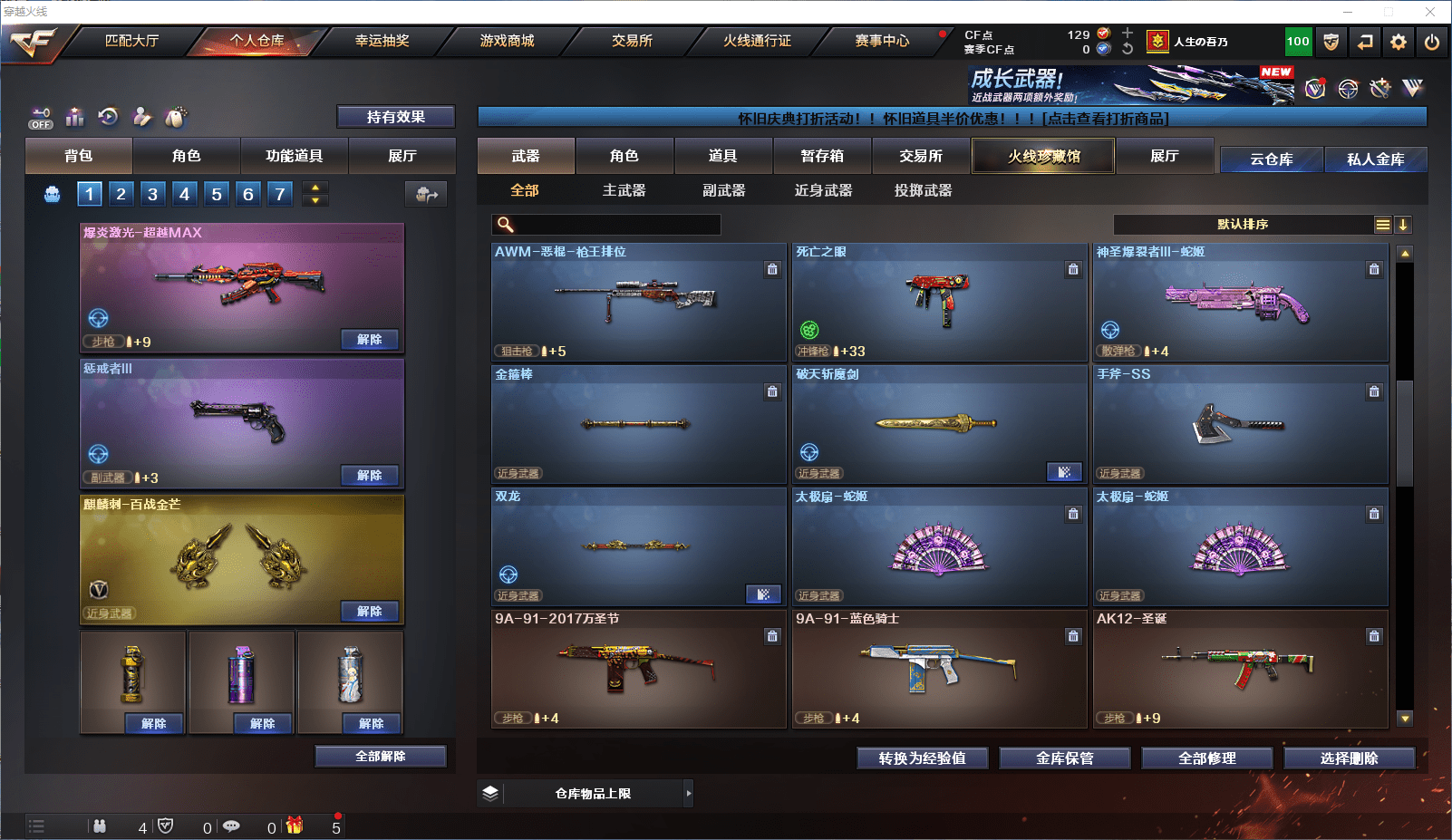 CFQM368755穿越火线账号详情图12 CFQM368755穿越火线账号详情图12