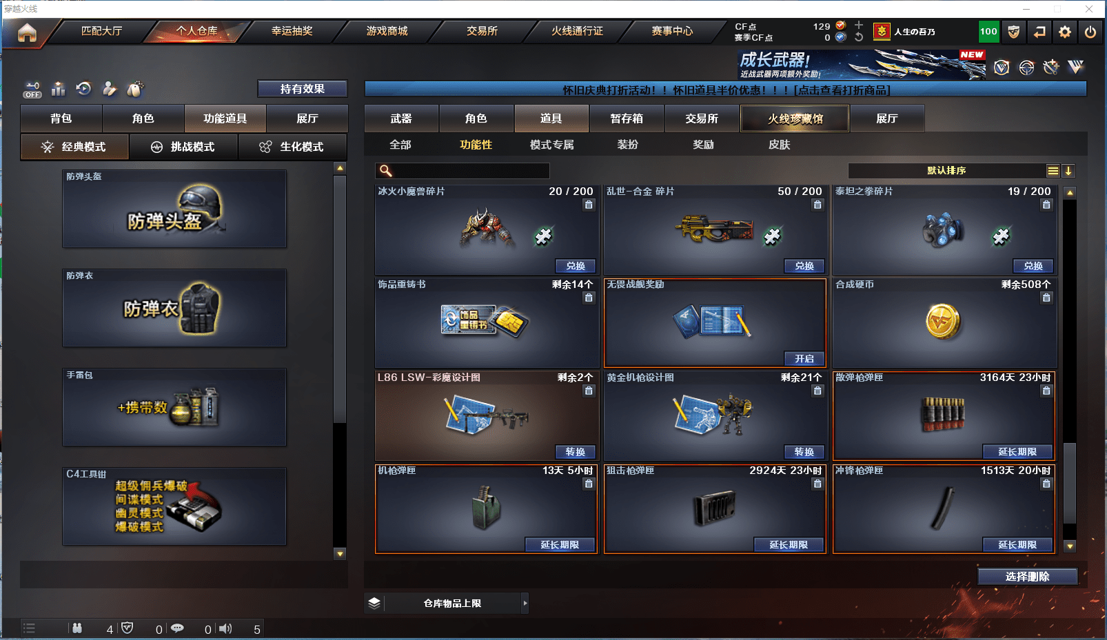 CFQM368755穿越火线账号详情图27 CFQM368755穿越火线账号详情图27